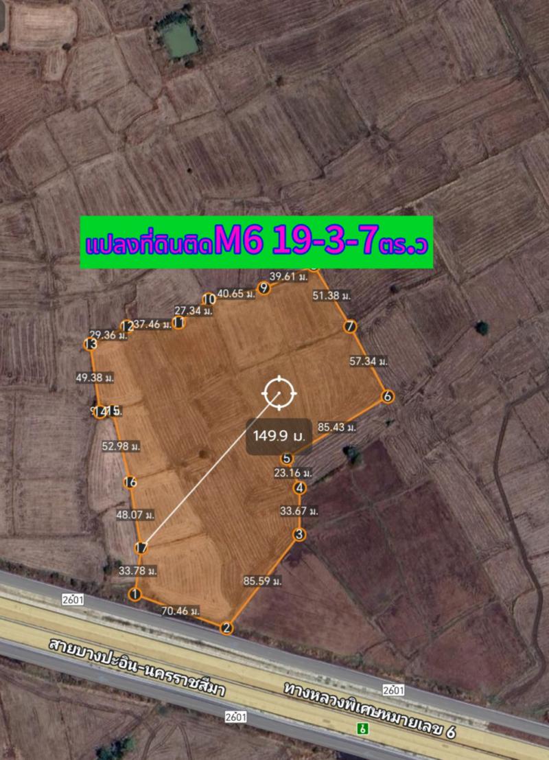 ที่ดิน 43488500 นครราชสีมา เมืองนครราชสีมา สีมุม