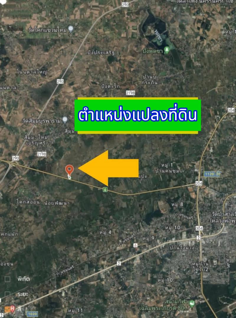 ที่ดิน 43488500 นครราชสีมา เมืองนครราชสีมา สีมุม
